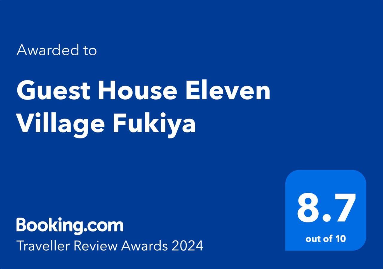 Guest House Eleven Village Fukiya Luaran gambar