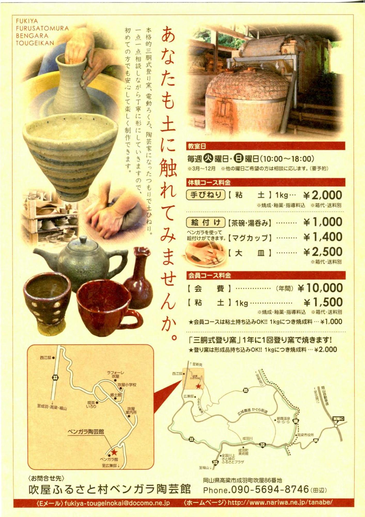 Guest House Eleven Village Fukiya Luaran gambar